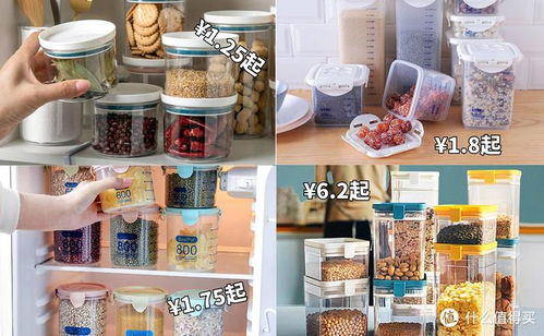 精选日用密封储物罐推荐 实用与美观兼得