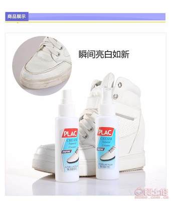 小白鞋清洁新革命 小白神器第二代喷雾清洗神器XB-1100ML